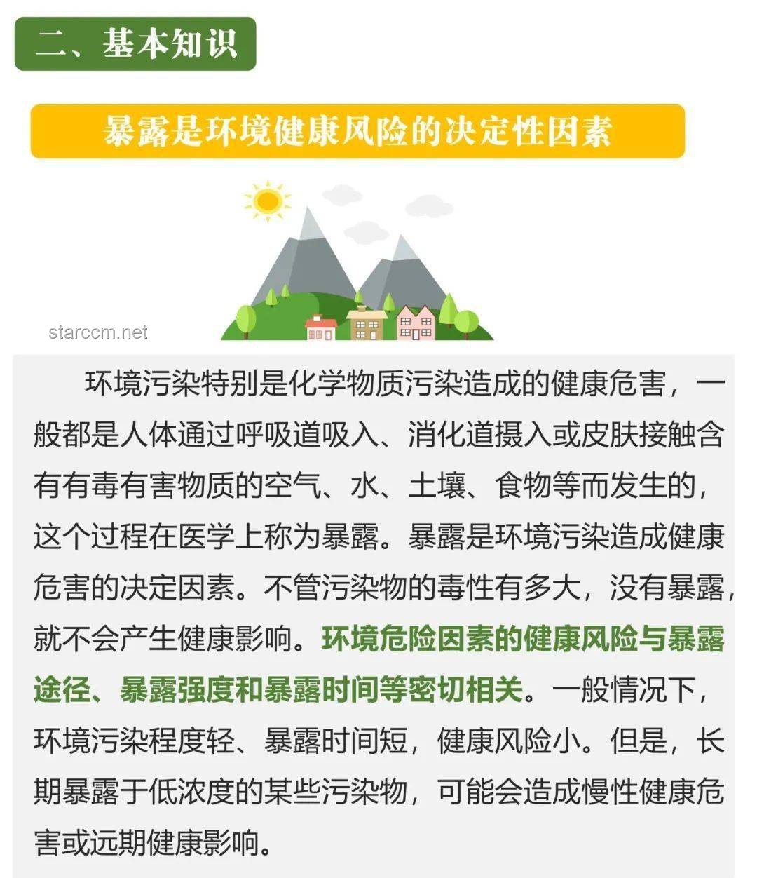 拜登确诊癌症后首次公开露面：健康状态、政治影响与民众反应的深度剖析